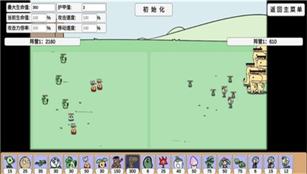 宅宅萝卜植物大战僵尸 宅宅萝卜植物大战僵尸
