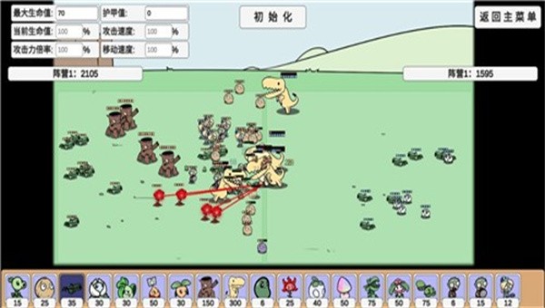 宅宅萝卜植物大战僵尸 宅宅萝卜植物大战僵尸