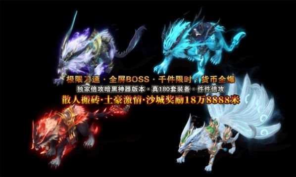 盛云传奇暗黑神器(极限攻速流)