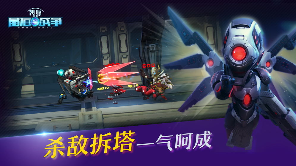 晶石战争 晶石战争