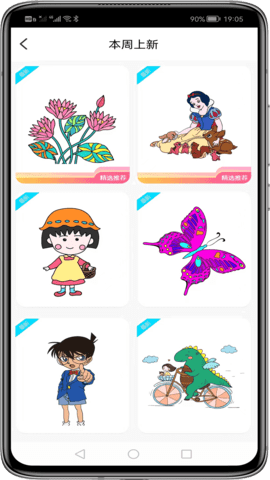 趣多多宝宝填色