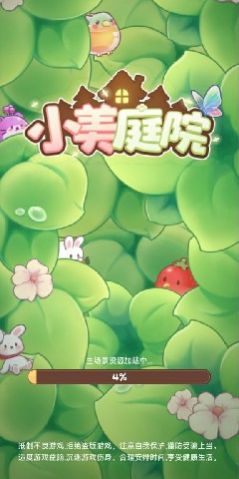小美庭院