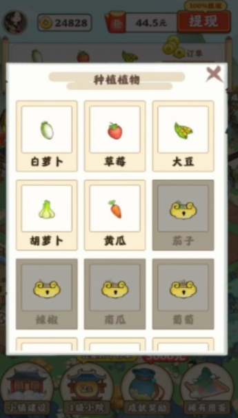 江南小院