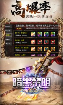 暗黑黎明传奇