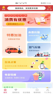 双拥双惠购物