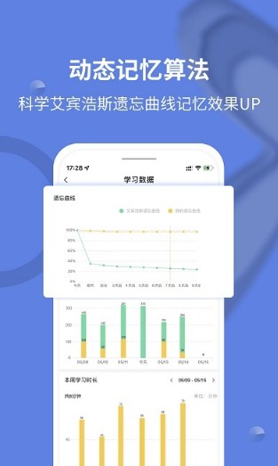 堂堂背单词