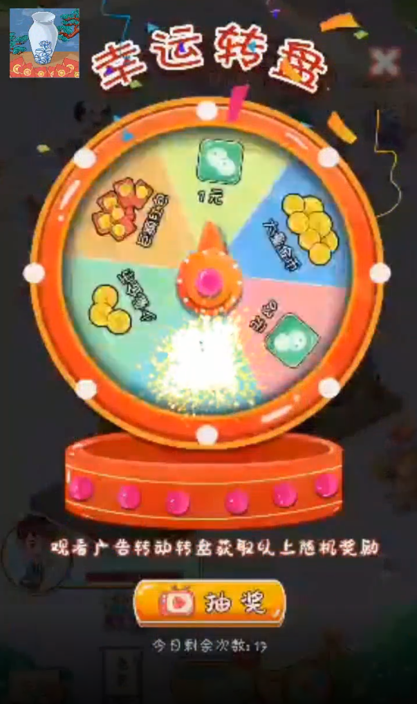 古玩街大亨-喜得红包