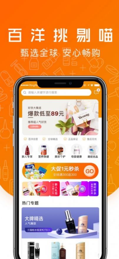 百洋挑剔喵购物