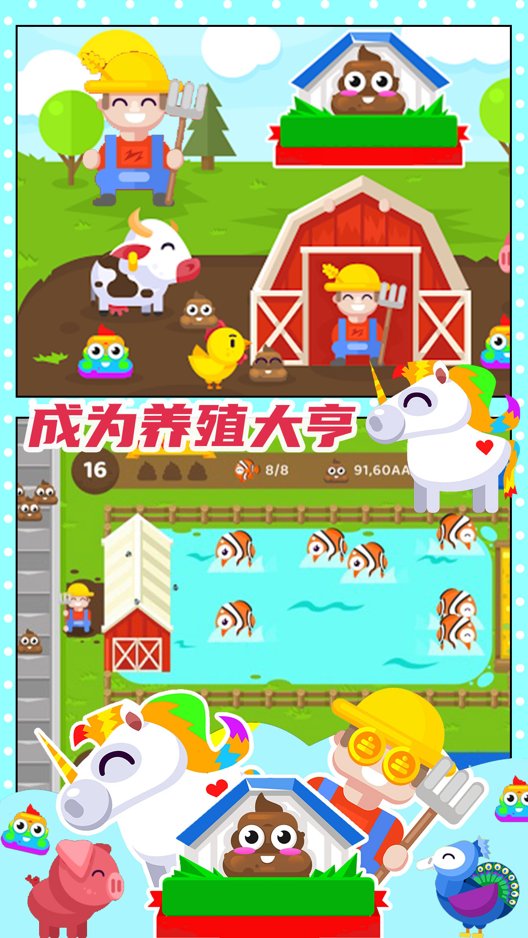 开心果庄园是