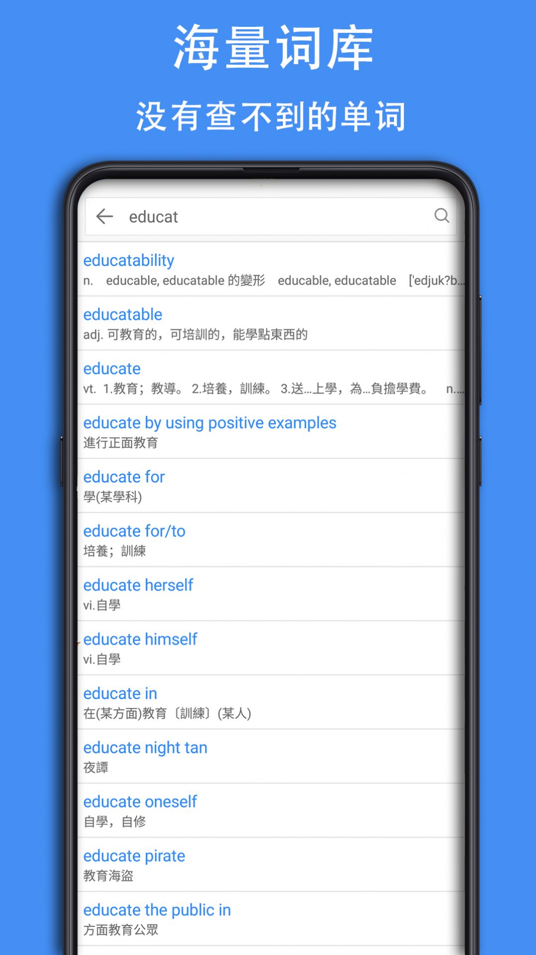 查查英语词典