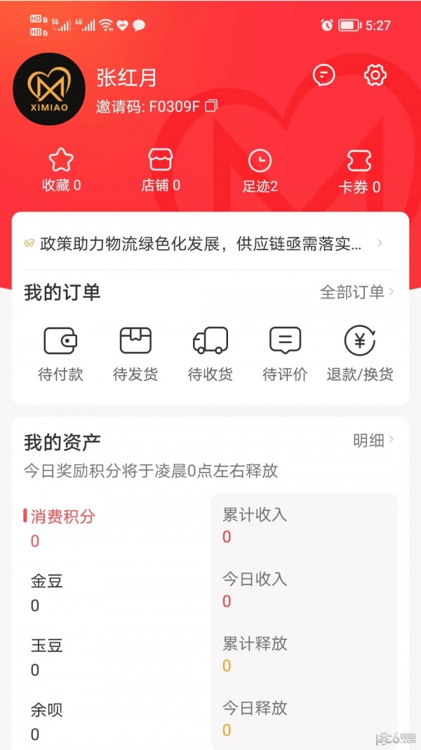 西淼购物