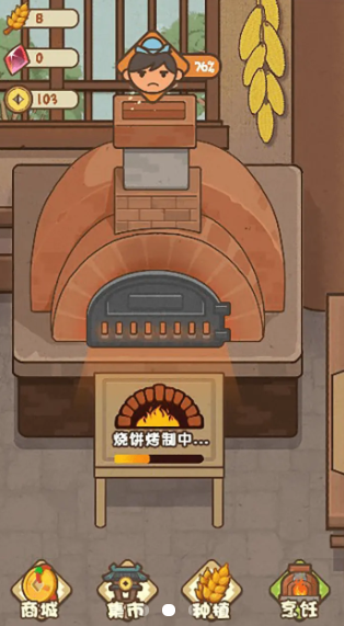 武大郎卖烧饼