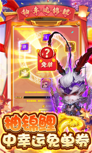 西游大圣再临