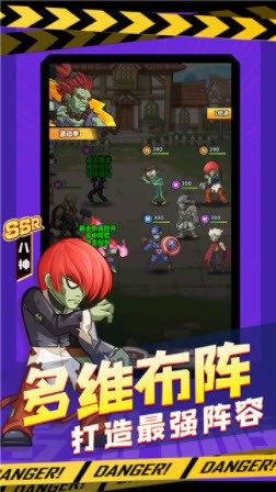 僵尸大乱斗 僵尸大乱斗