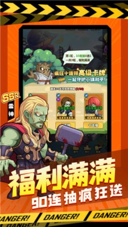 僵尸大乱斗 僵尸大乱斗