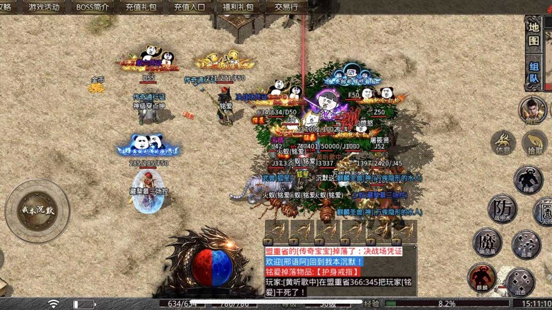 网安沉默