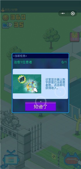 超脱力医院