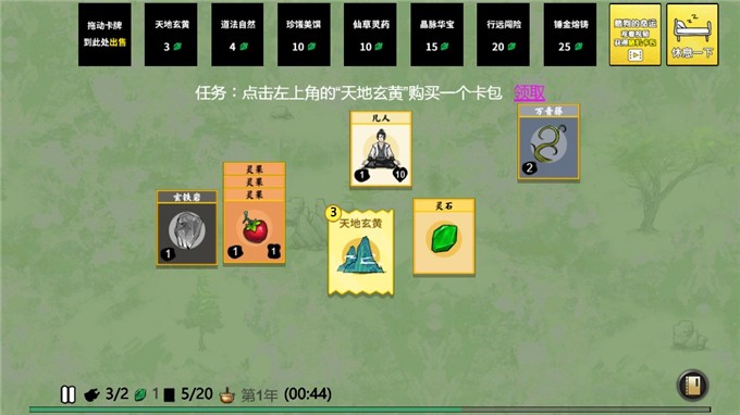 正品堆叠修仙 正品堆叠修仙