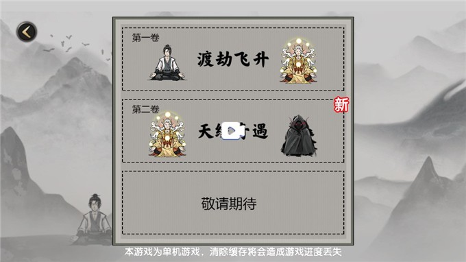 正品堆叠修仙 正品堆叠修仙