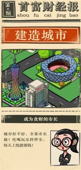 首富特烦恼