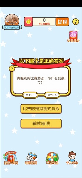 快乐答题宝 快乐答题宝