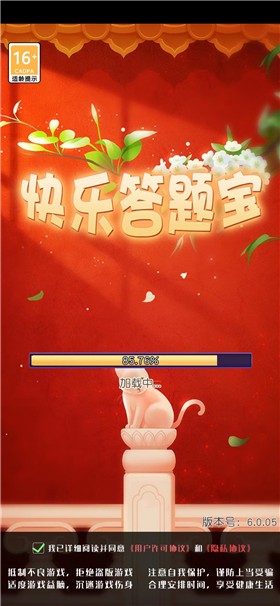 快乐答题宝 快乐答题宝