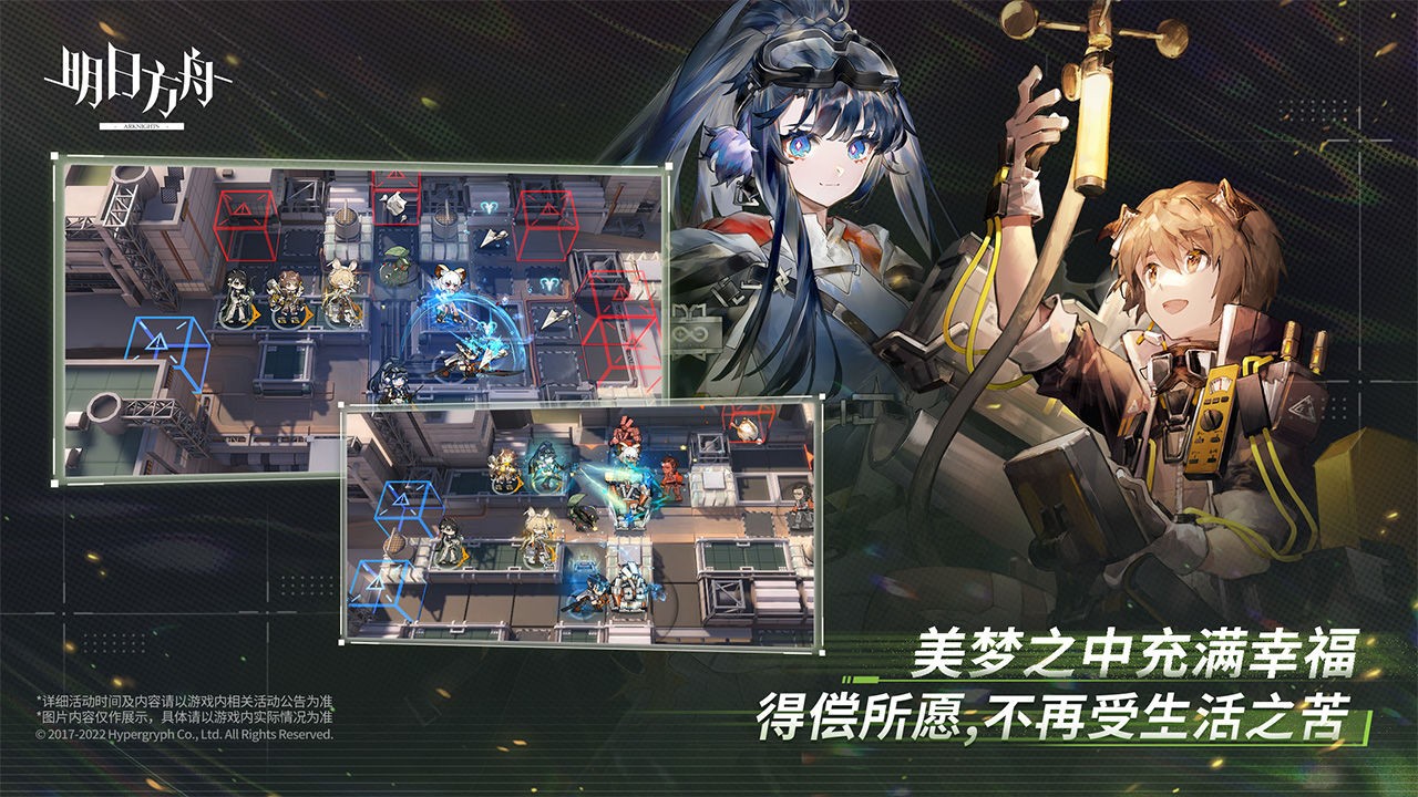 明日方舟尘环行动 明日方舟尘环行动
