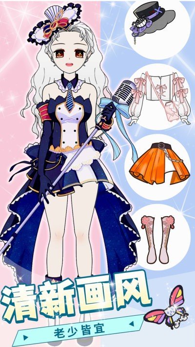 少女装扮练习生 少女装扮练习生