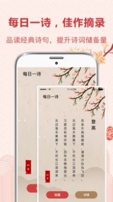 唐诗