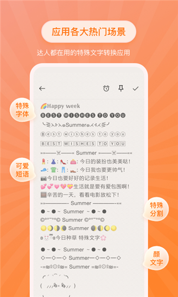 特殊文字符号