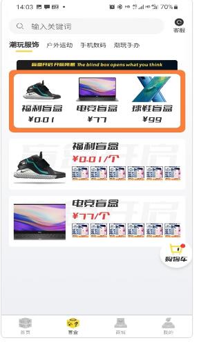 盲盒多宝