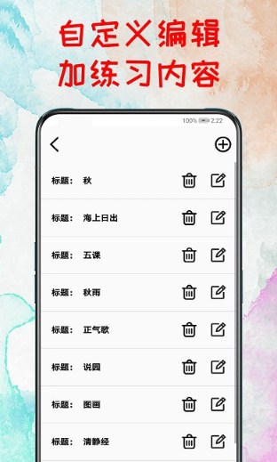 打字练习器