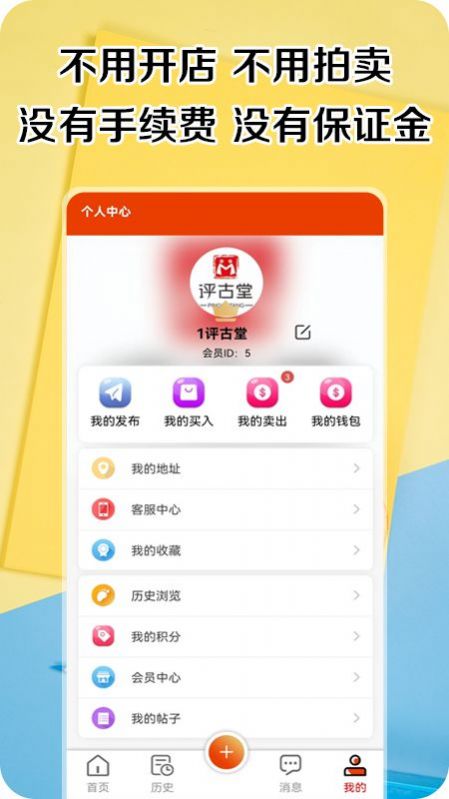 评古堂古玩交易