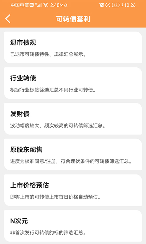 大也理财学习