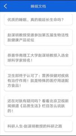 助眠多多