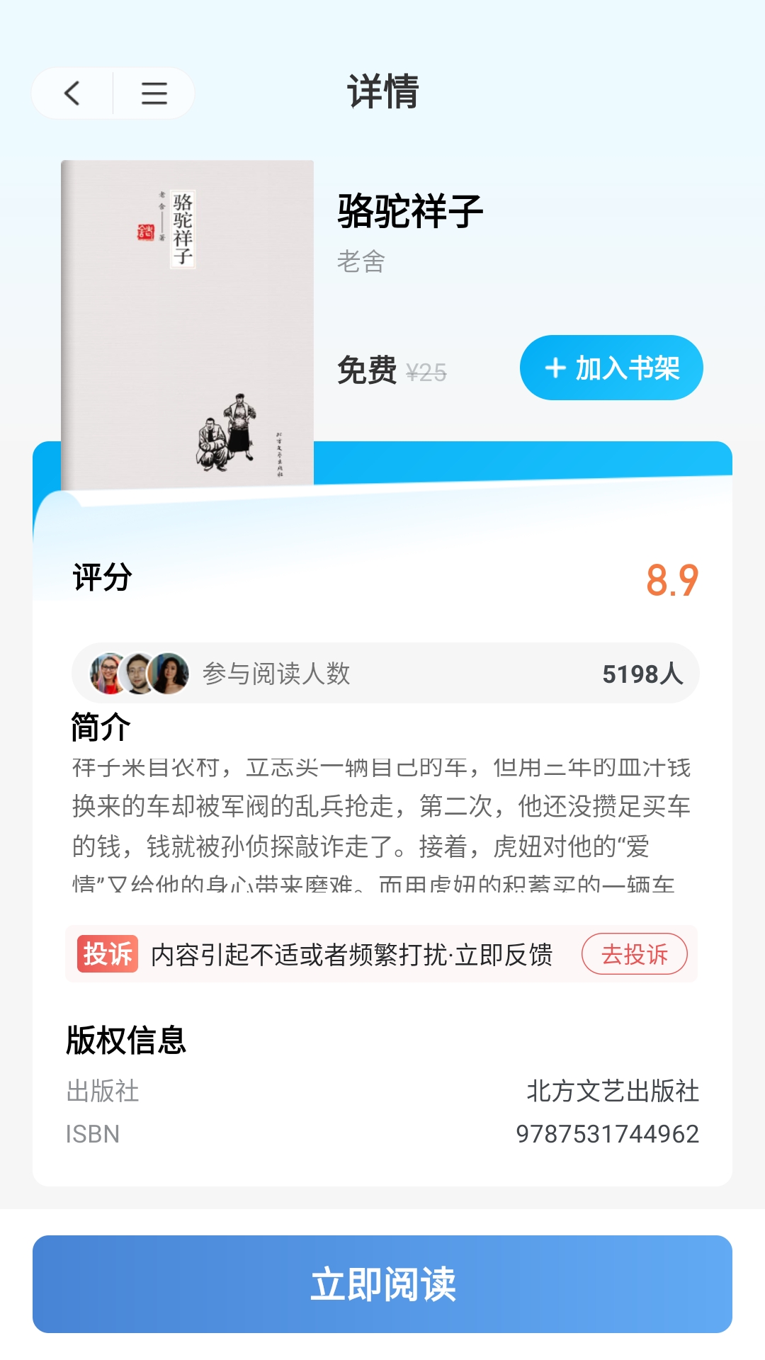 臻选书小说