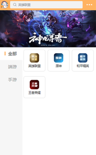 喵咪游戏服务