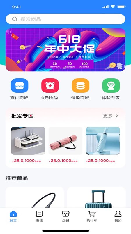 亿佳盈购物