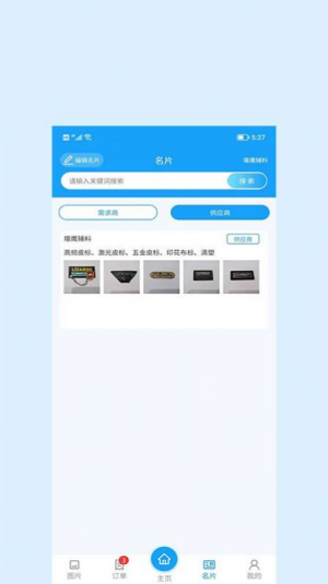 辰信图文识别