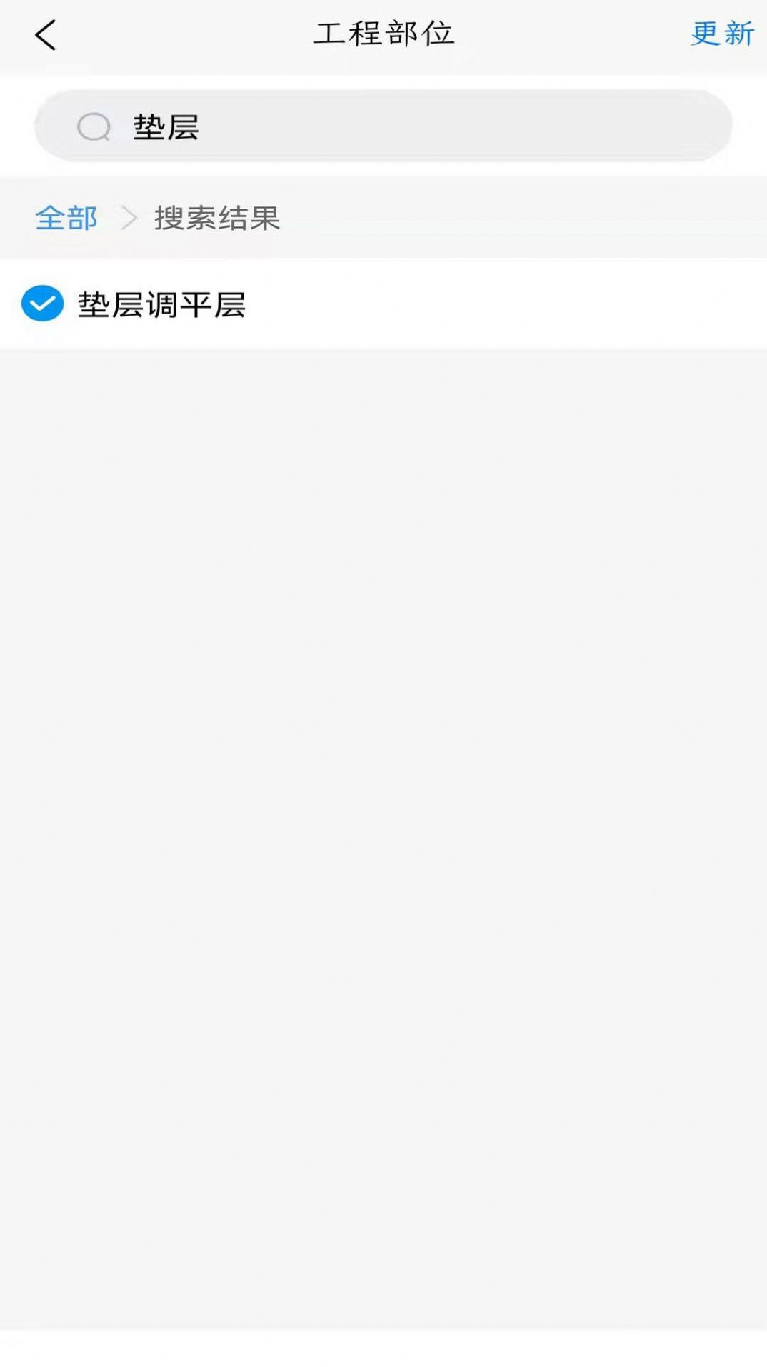 衡数云办公