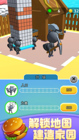 蚂蚁世界3D
