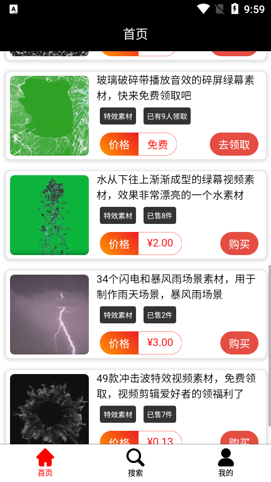 花如网视频剪辑素材