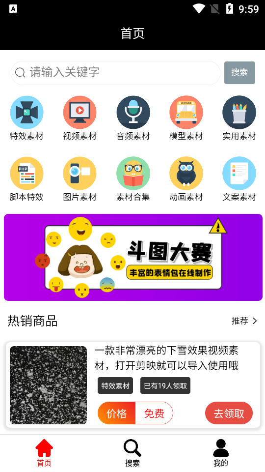 花如网视频剪辑素材