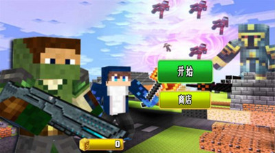 方块战争生存 方块战争生存