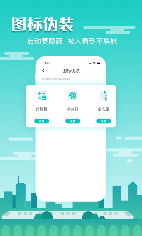 录音隐藏专家