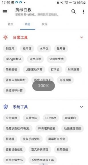 黄绿白板