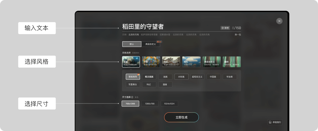 文心一格