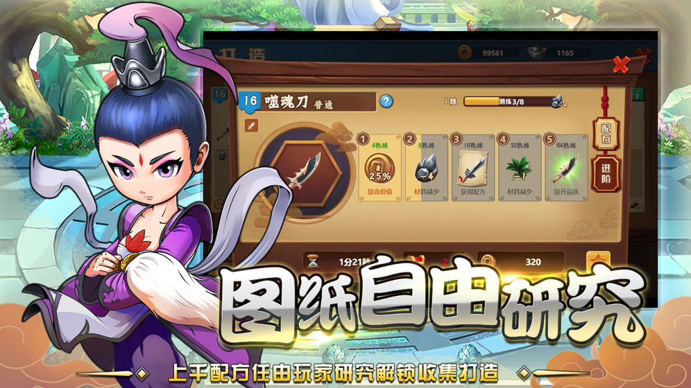 单机我是一代掌门