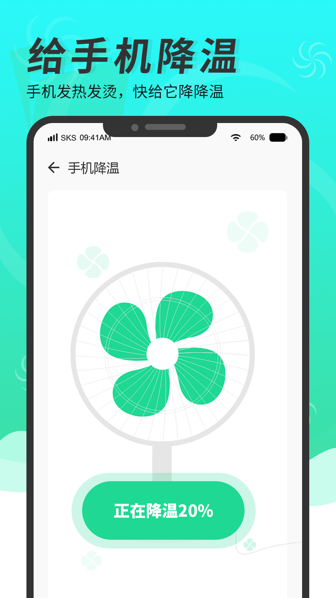 随身清理