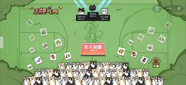 喵牌吃鸡v1.0